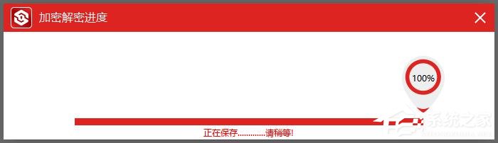 闪电文件夹加密大师如何解除文件密码保护？