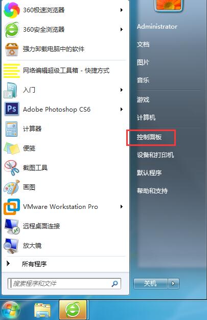 分享Win7家庭版右上角没有搜索框