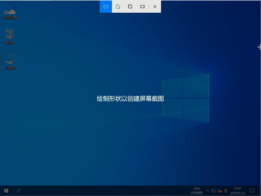 分享Win10系统有哪些快捷键可以用来截图