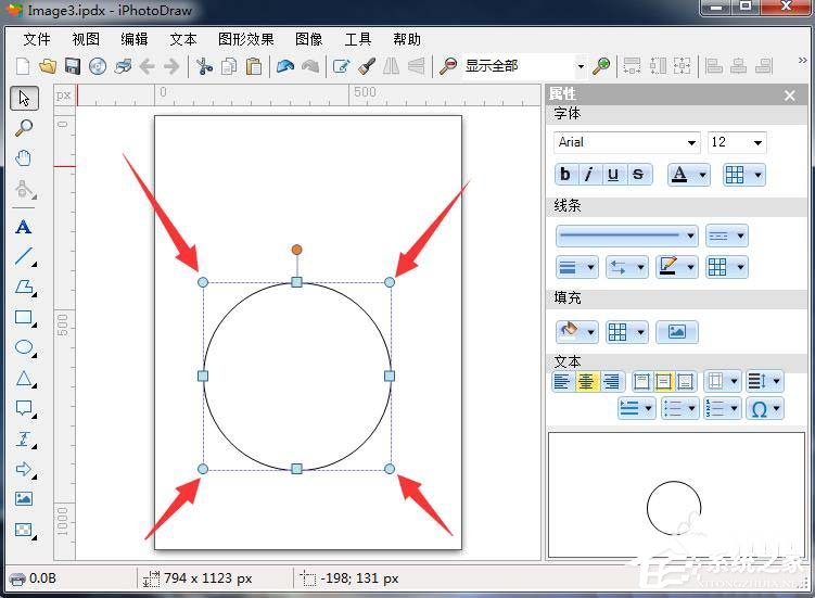 iPhotoDraw如何绘制圆形？iPhotoDraw绘制圆形的方法