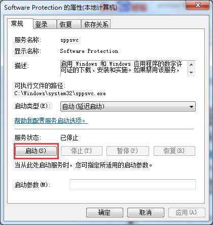 Win7系统“此Windows副本不是正版”的两种解决方法