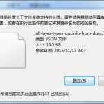 分享Windows7文件名称过长如何删除