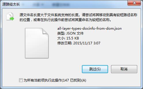 分享Windows7文件名称过长如何删除