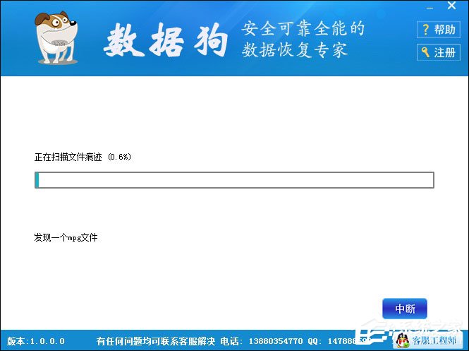 数据狗数据恢复软件怎么使用深度恢复功能？