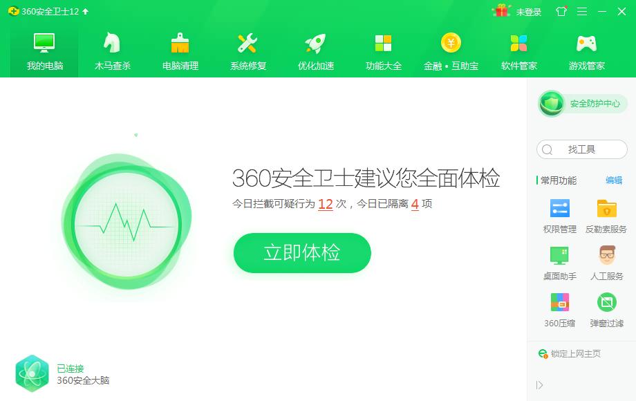 我来教你怎么在360安全卫士设置全盘杀毒时也扫描压缩包