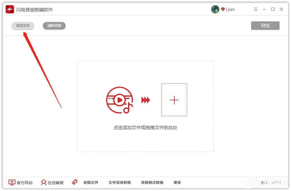 小编分享闪电音频剪辑软件怎么对音频进行降噪处理