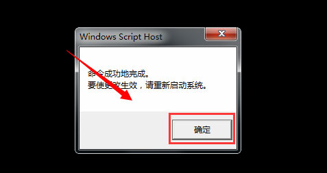 Win7系统一直提示盗版怎么办？Win7电脑提示盗版的解决方法