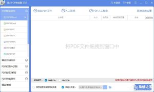 我来教你得力PDF转换器怎么转换文件（迅捷pdf转换器转换的文件在哪里）