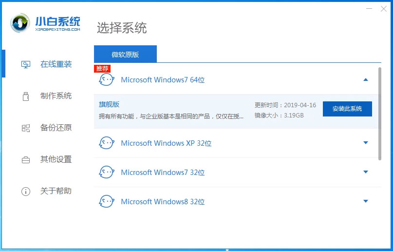 我来教你没有U盘怎么安装win7系统（u盘怎么安装win7系统清华同方）