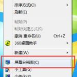 教你Win7系统字体不清晰怎么办