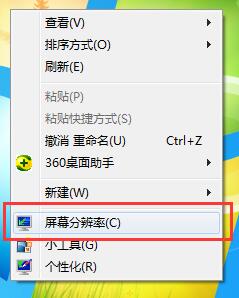 Win7系统字体不清晰怎么办？Win7系统字体显示调整方法