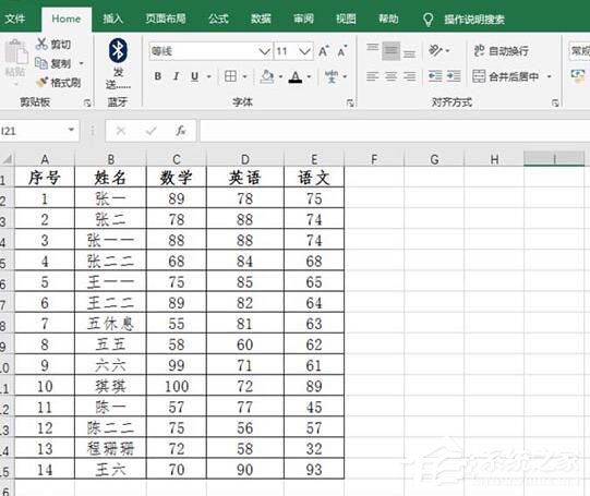 关于Excel表格使用图标标识成绩的操作方法