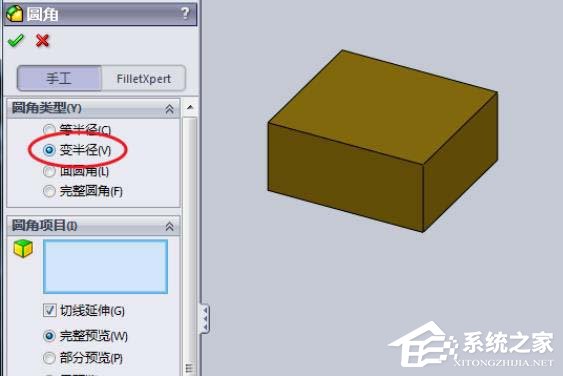 SolidWorks模型如何设置半径圆角？SolidWorks设置半径圆角的方法