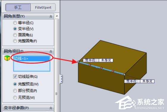 SolidWorks模型如何设置半径圆角？SolidWorks设置半径圆角的方法