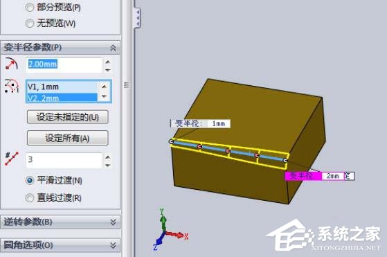 SolidWorks模型如何设置半径圆角？SolidWorks设置半径圆角的方法