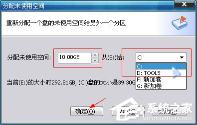 分区助手怎么分配自由空间到其他区？