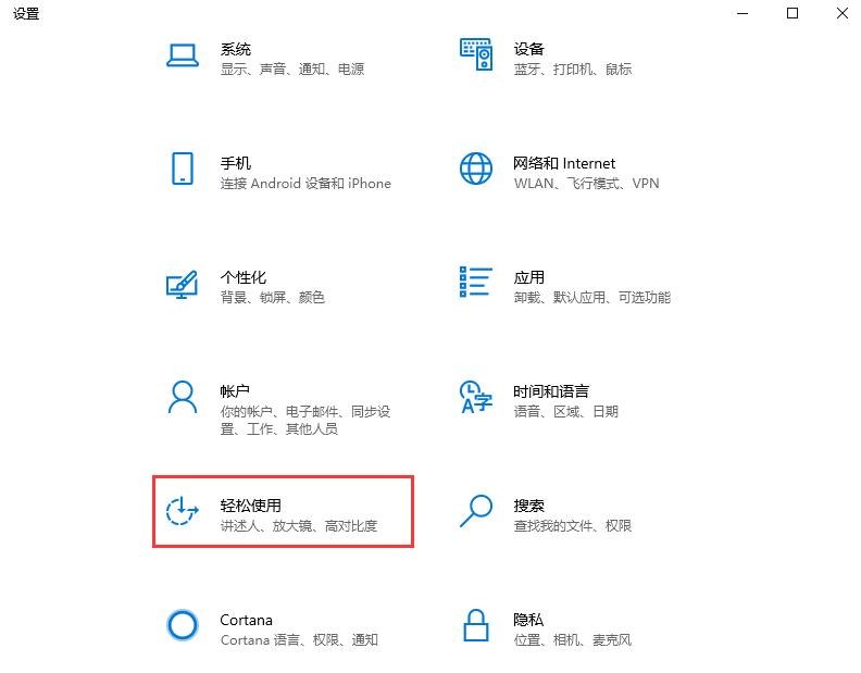 Win10颜色滤镜功能如何开启？Win10颜色滤镜的开启方法