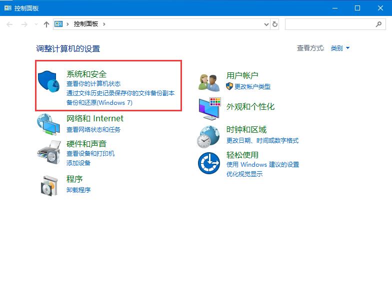 Win10系统关闭防火墙后弹窗消息如何取消？