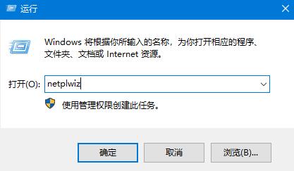 Win10系统开机密码怎么取消？Win10开机密码取消方法