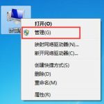 关于Win7系统如何清理系统日志