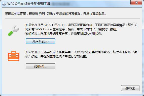 WPS的广告推送如何关闭？WPS广告推送的关闭方法