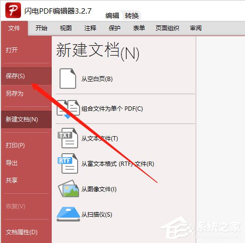 闪电PDF编辑器创建表格后怎么删除单元格？