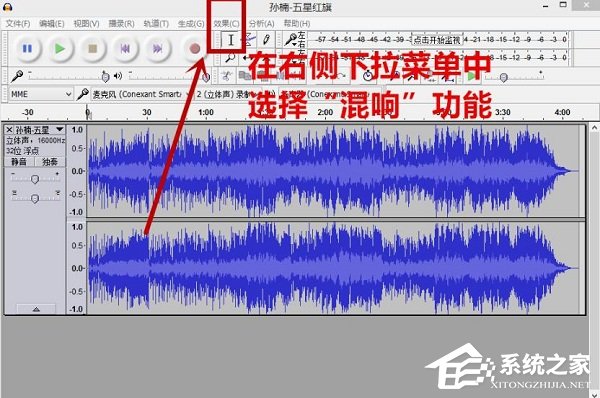 Audacity怎么混音？Audacity混音教程介绍