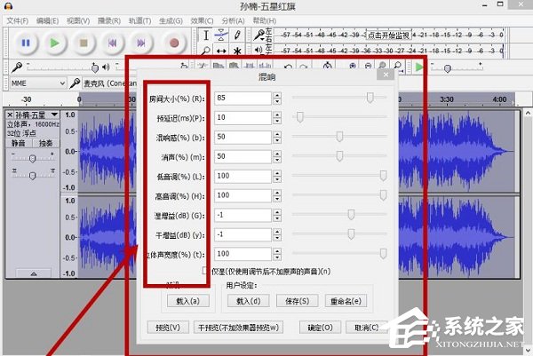 Audacity怎么混音？Audacity混音教程介绍