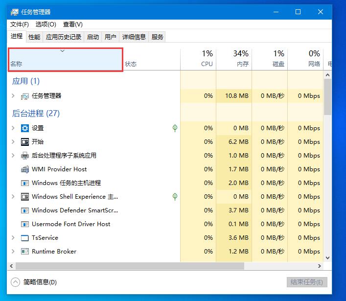 Win10底部任务栏无响应怎么办？