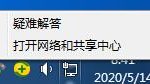 分享Win7系统伪装ip地址的详细方法