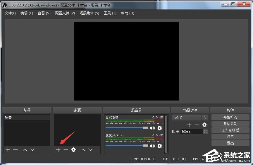 OBS Studio怎么录屏？OBS录制屏幕的具体方法