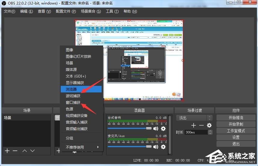 OBS Studio怎么录屏？OBS录制屏幕的具体方法