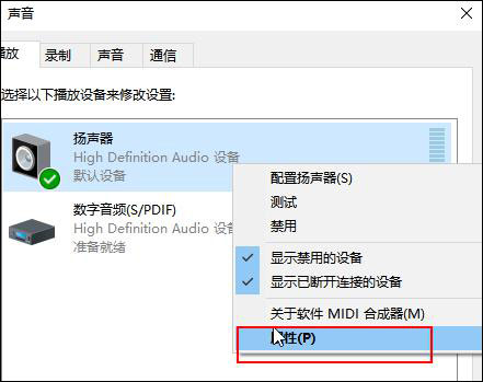 电脑录制不到声音怎么办？Win10无法录制到声音的解决方法