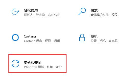 Win10系统更新失败一直重启安装的解决方法