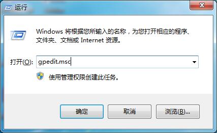 关于Win7系统任务管理器被禁用的解决方法