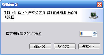 傲梅分区助手怎么擦除磁盘？分区助手擦除磁盘的操作方法