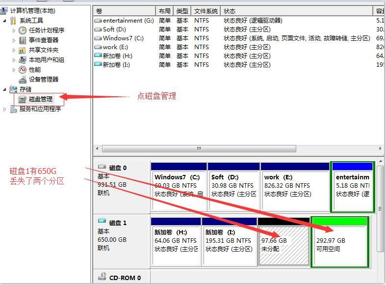 极光数据恢复软件怎么使用？极光数据恢复软件的使用方法