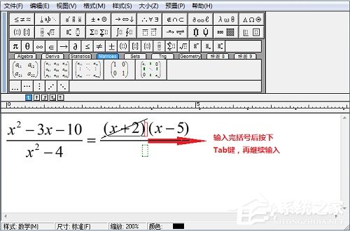 MathType怎么输入约去分式？MathType输入约去分式的方法