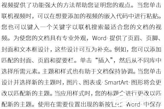 分享Word文档怎么把文字弄成波浪形（word文档怎么把文字弄成表格）