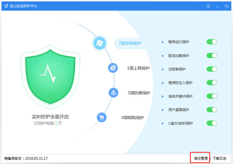 金山毒霸如何添加信任IP？金山毒霸添加信任IP地址的方法