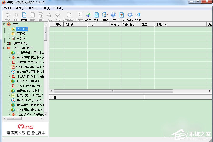 教你维棠flv视频下载软件怎么用（维棠flv视频下载软件手机版）