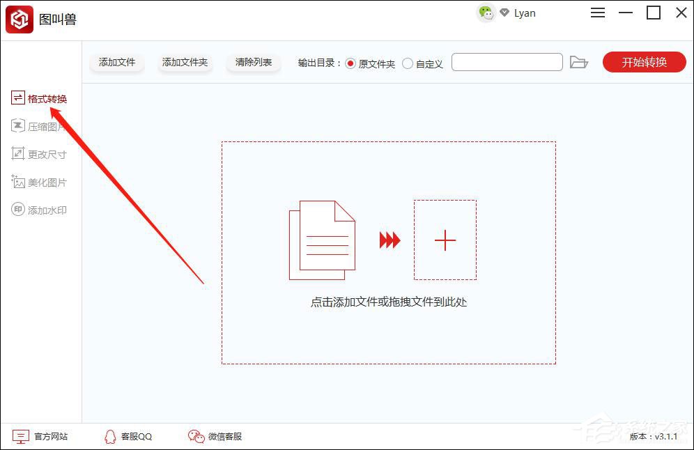 分享图叫兽怎么把heic转换成jpg