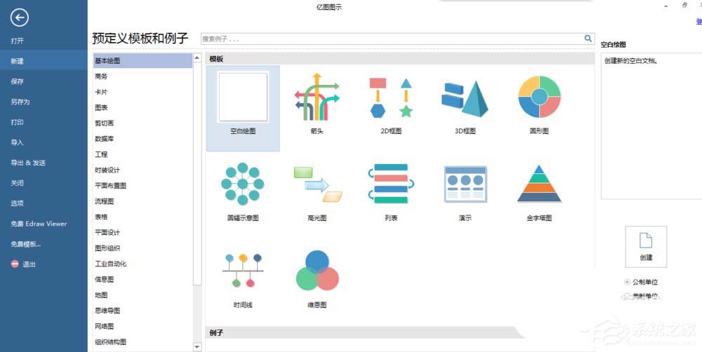 Edraw Max如何绘制日历图？亿图图示绘制日历图的方法