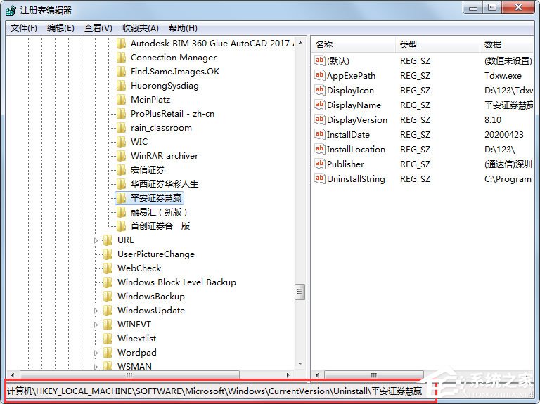 Win7系统怎么清理注册表残留？软件卸载后清理注册表残留的方法