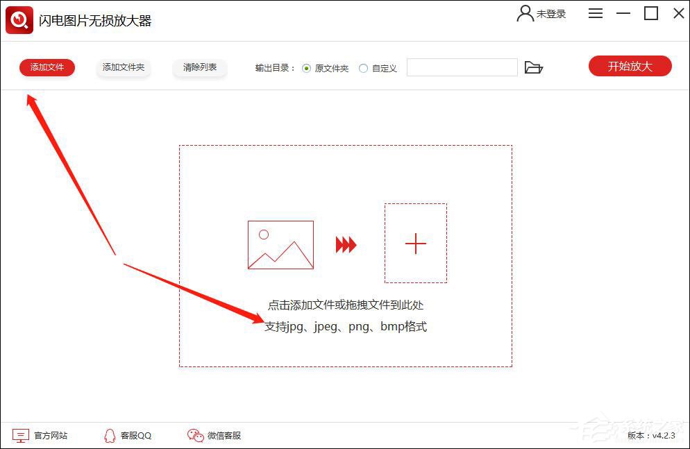 小编分享闪电图片无损放大器怎么用