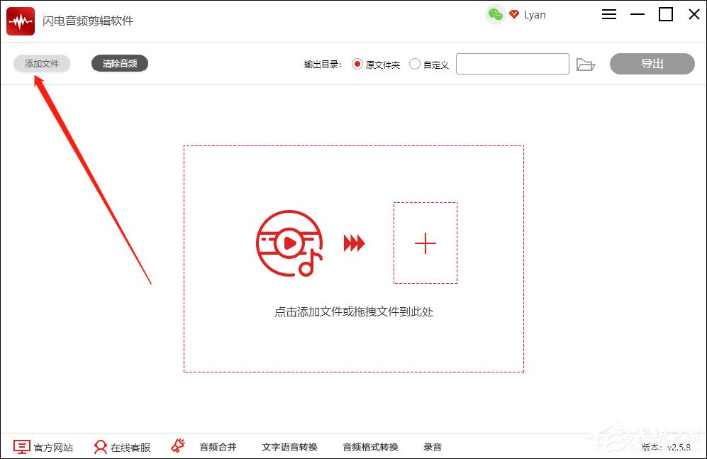 我来教你闪电音频剪辑软件怎么插入静音