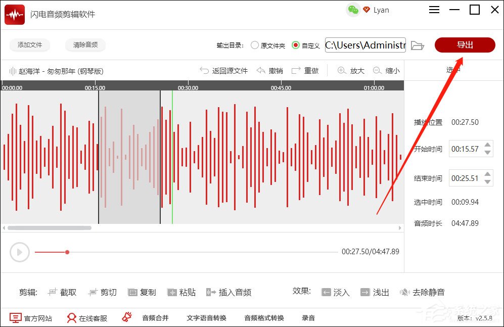 闪电音频剪辑软件怎么插入静音？