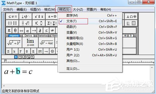 关于MathType怎么加粗部分公式