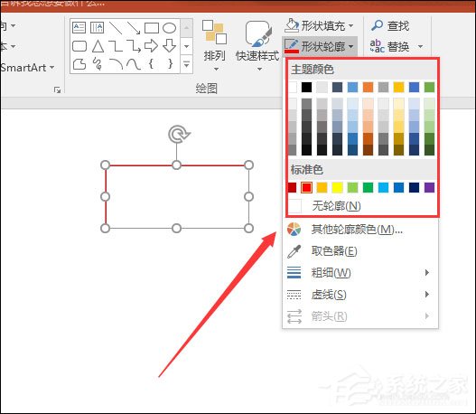 PowerPoint怎么设置图形轮廓？PPT设置形状轮廓的方法