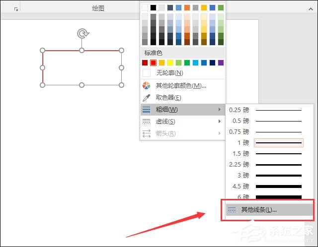 PowerPoint怎么设置图形轮廓？PPT设置形状轮廓的方法